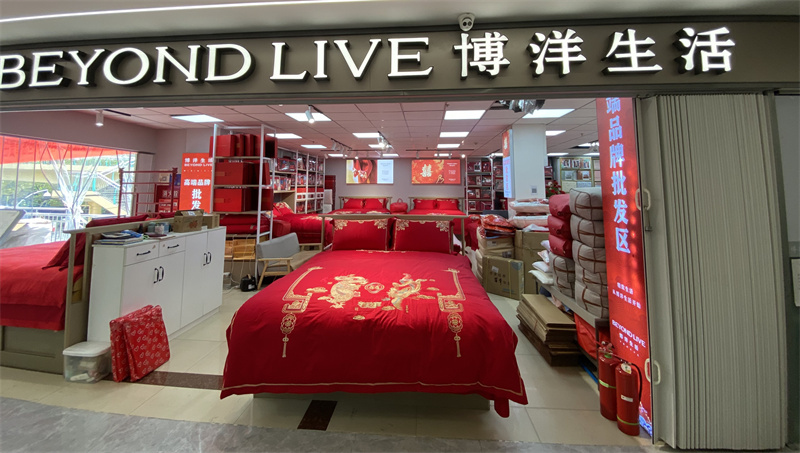 成都博洋生活家纺